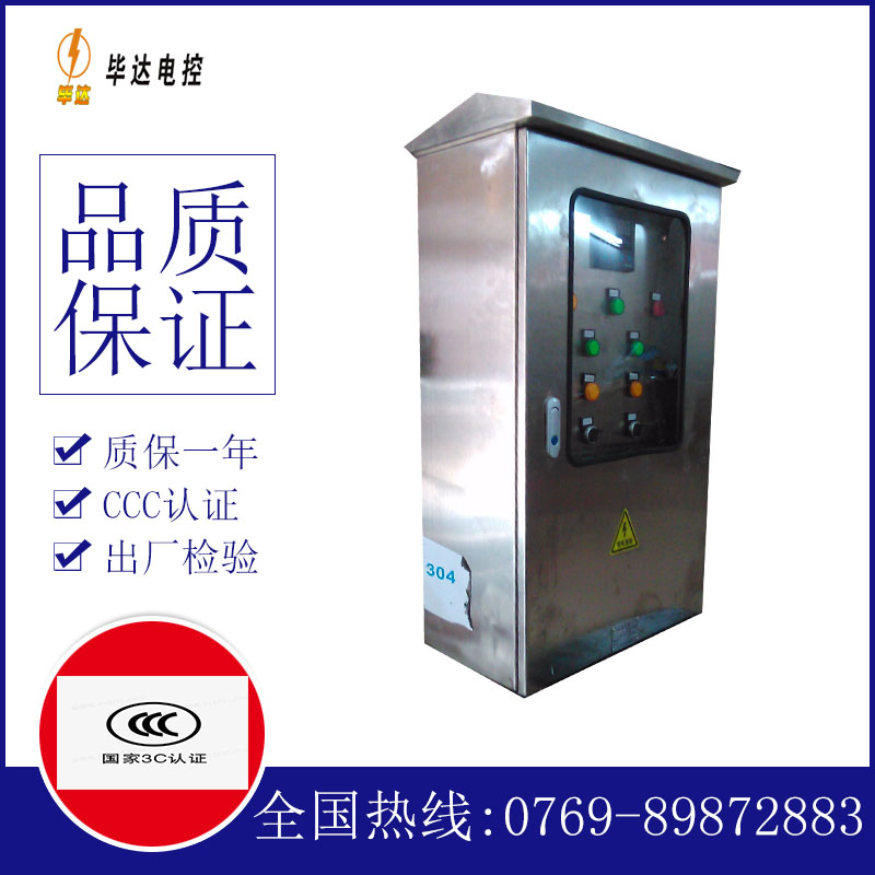 克拉玛依不锈钢配电箱
