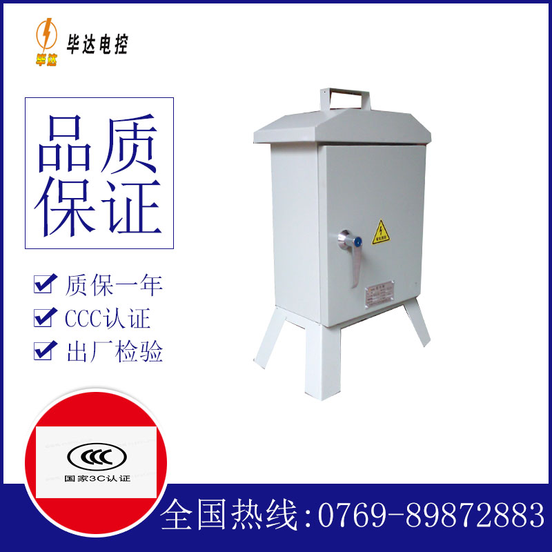 克拉玛依临时配电箱